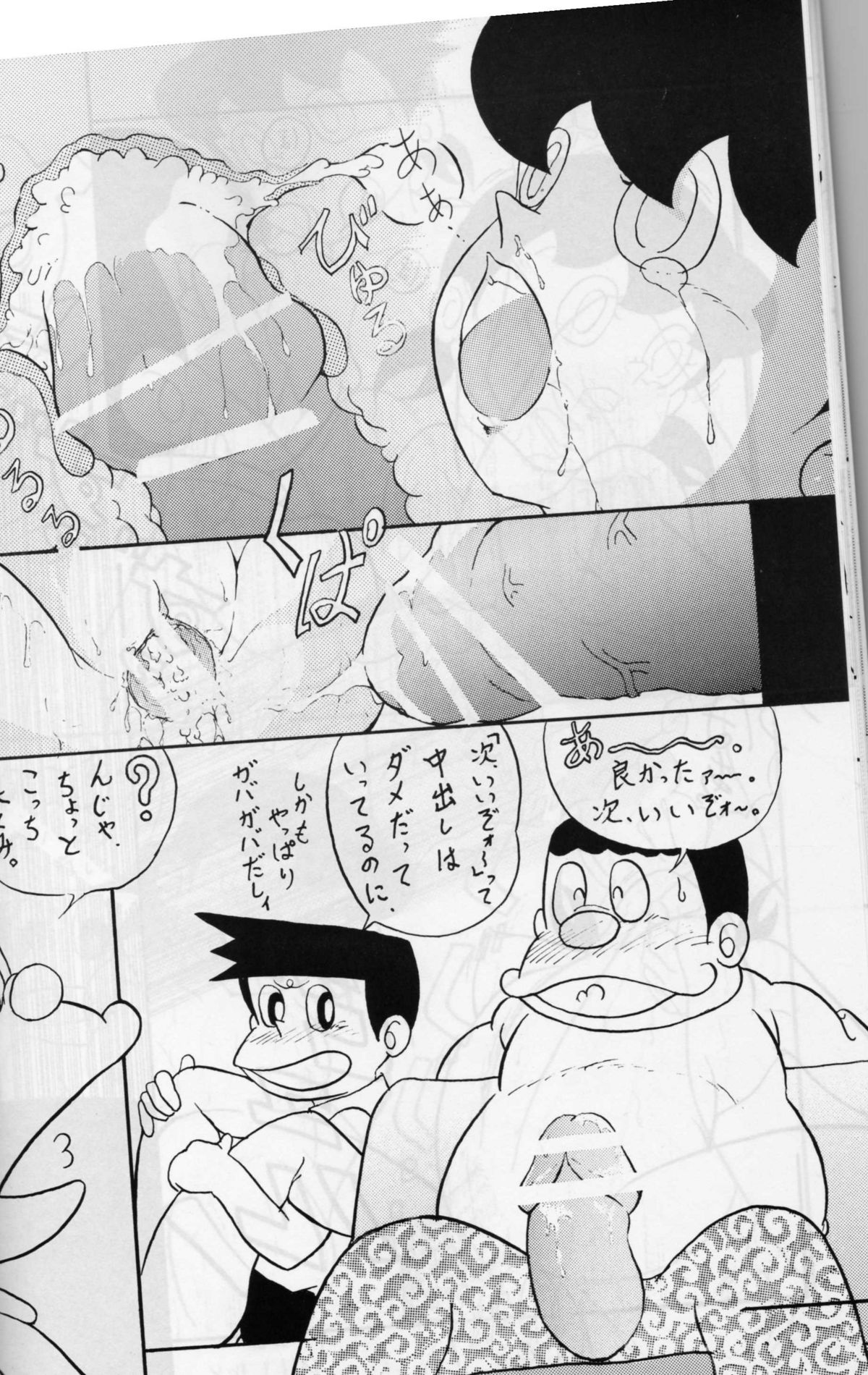 krakuni_yarouyo page 17 full