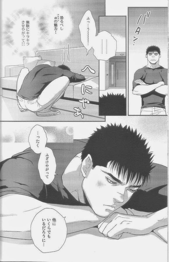 (C87) [Killer Bambi (Matsumoto Inaki)] Heartache 1 (Berserk) page 14 full