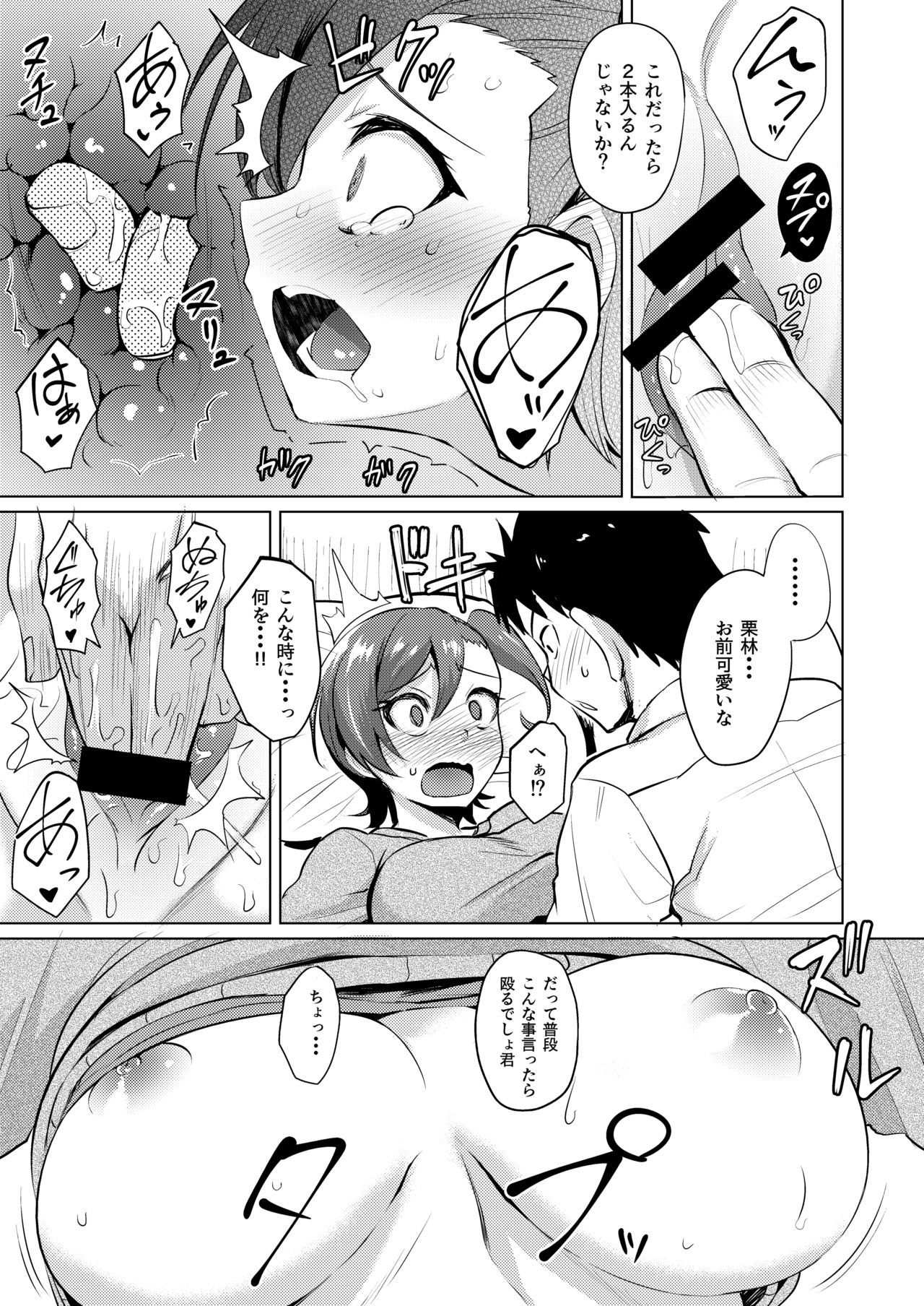 [Wareme (Koppe)] Nanige ni Kuribayashi wa Kamisoukou (Gate: Jieitai Kano Chi nite, Kaku Tatakaeri) [Digital] page 10 full