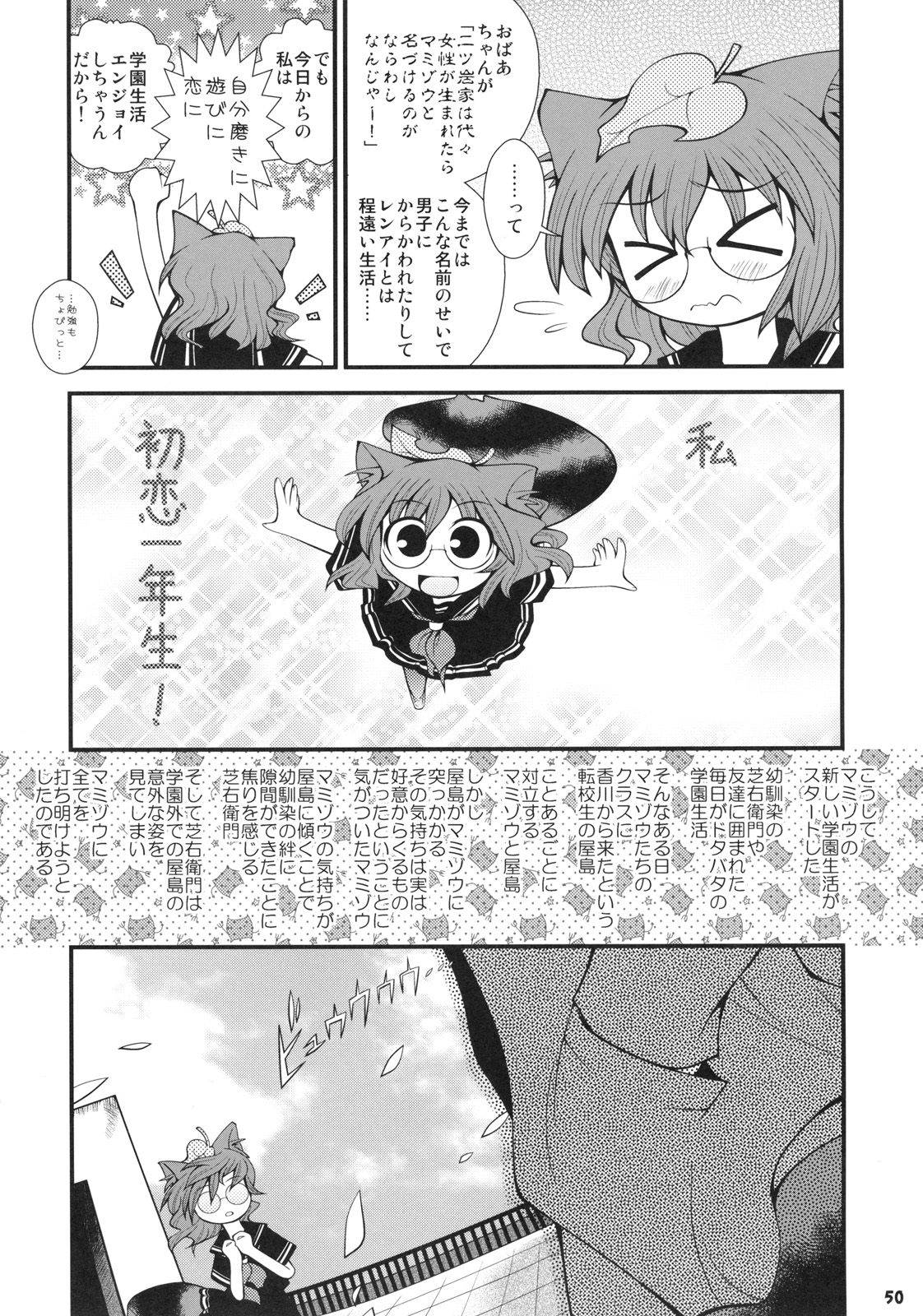 (C81) [Yashiya] Koukyuu Soap Shinreibyou (Touhou Project) page 50 full