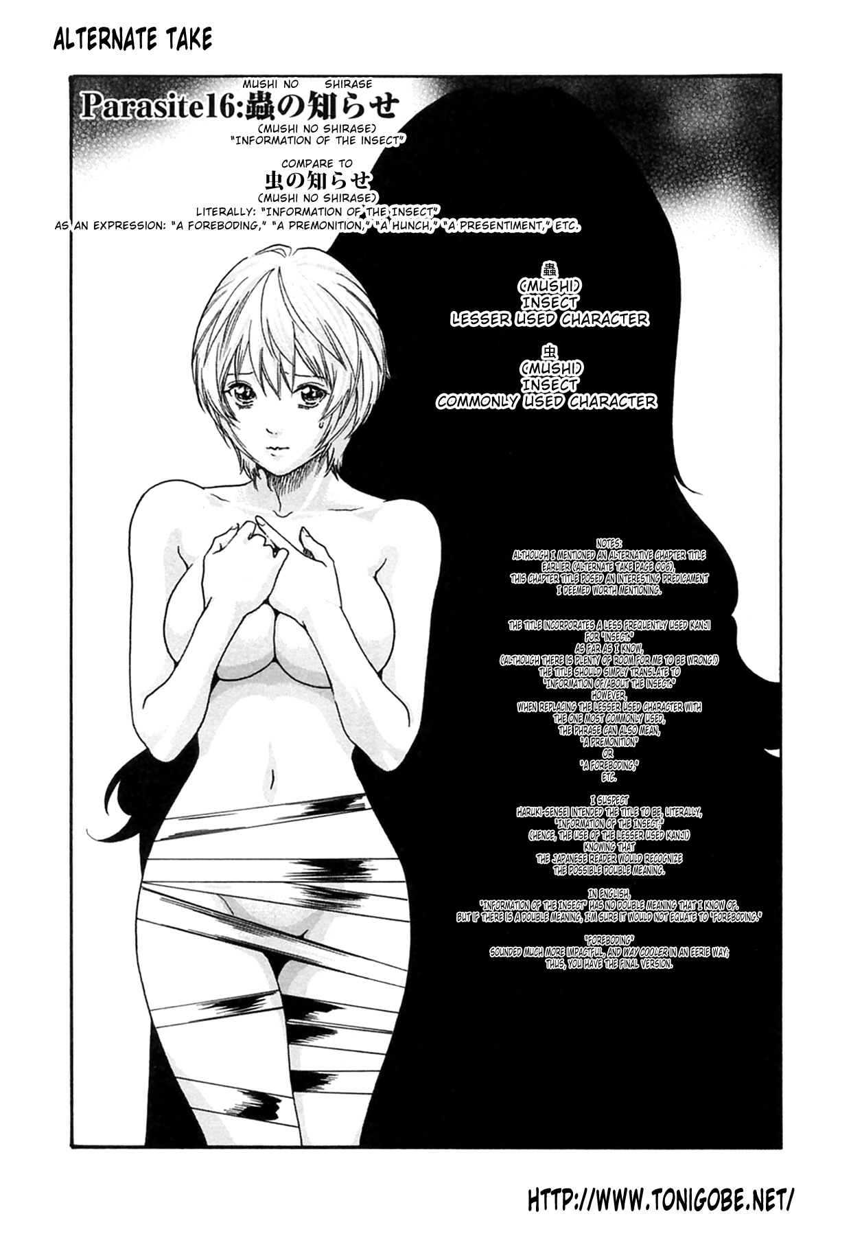 [Haruki] Kisei Juui Suzune 2 | Parasite Doctor Suzune 2 [English] [Tonigobe] page 221 full