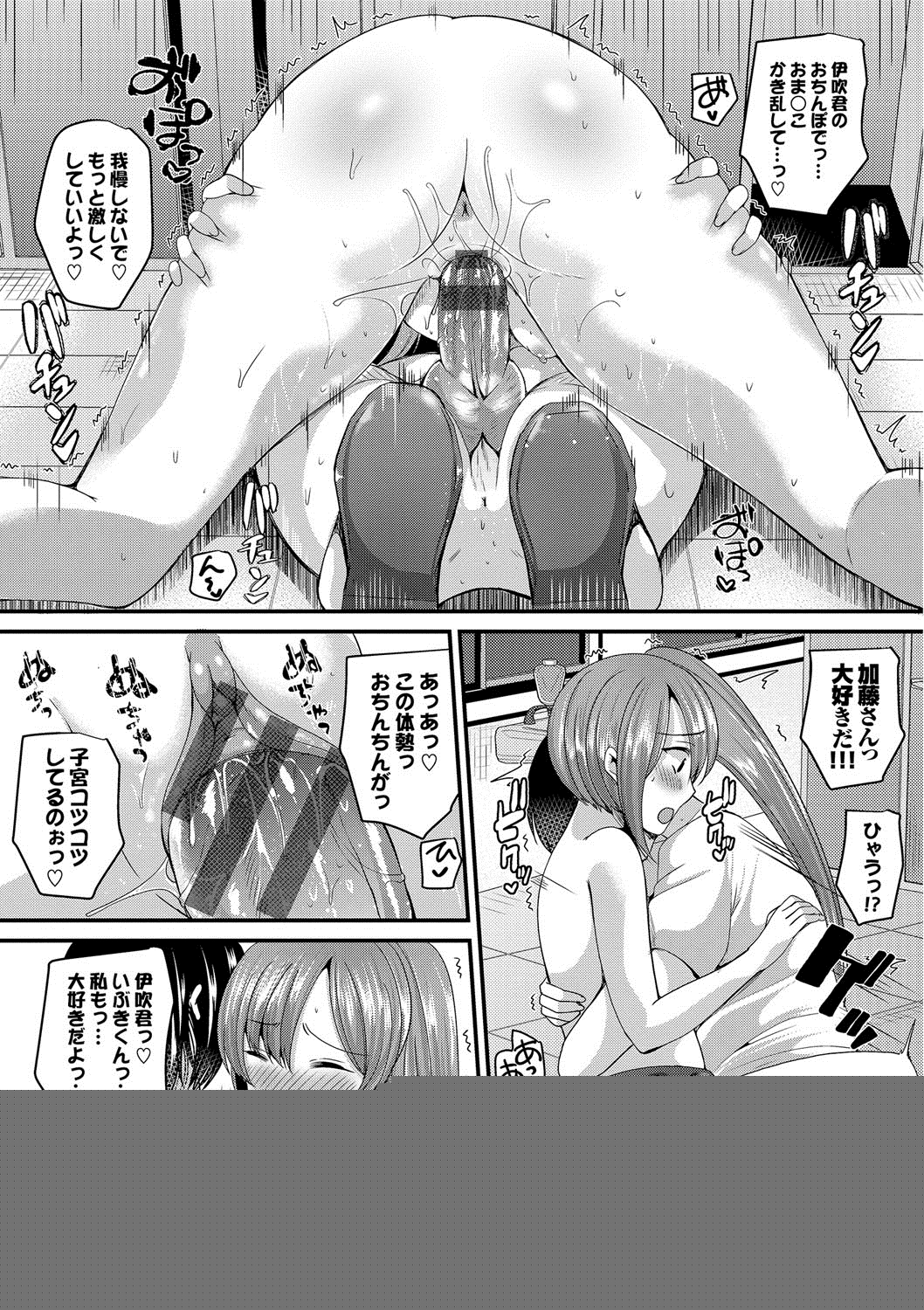 [Labui] Junai Memory - Pure Love Memory [Digital] page 16 full