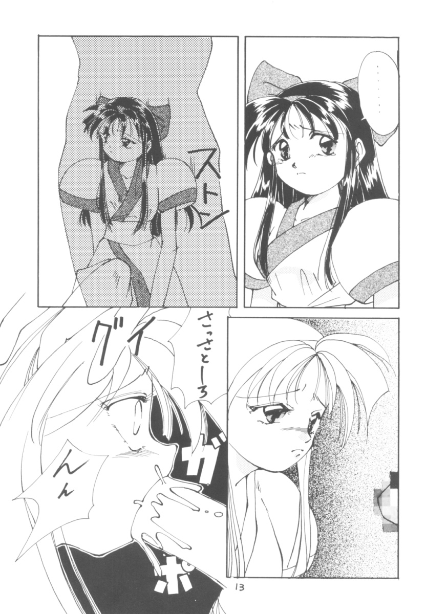 (C47) [O-Hana no Mise Myonmyon (various)] Touhou Huhai (Samurai Spirits) page 12 full
