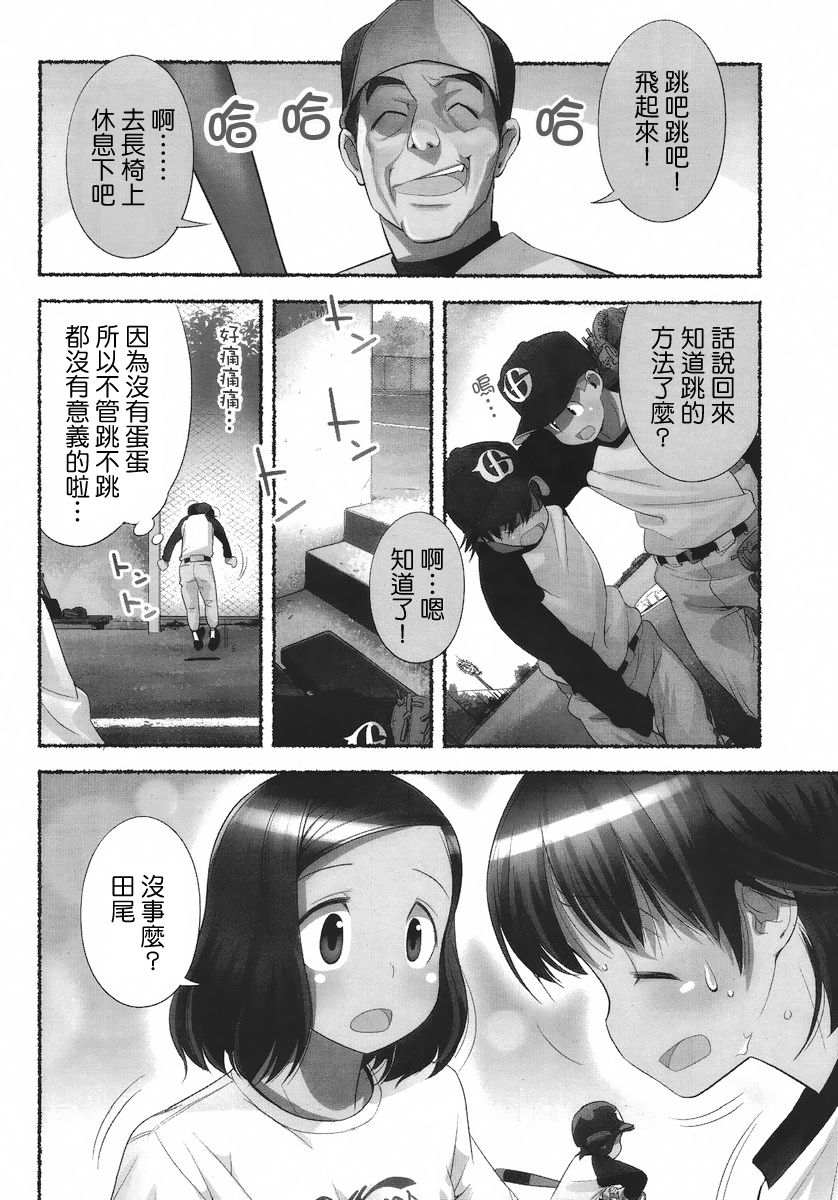 [Nagatsuki Misoka] Nozomu Nozomi Vol. 1 [Chinese] page 39 full