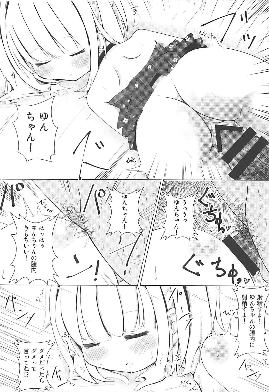 (COMIC1☆13) [Yakinikuya Yusi (Akisawa Yusi)] Kirara Yorozubon (Various) page 17 full