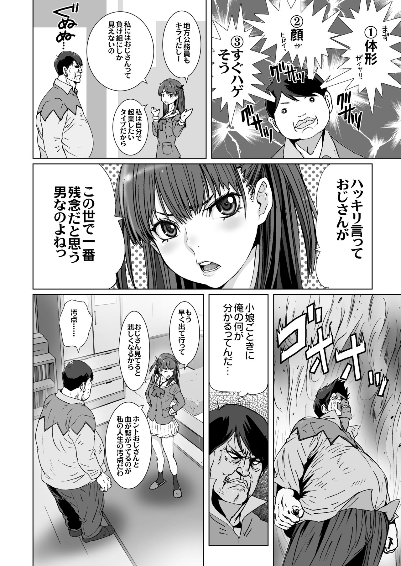 [STUDIO PAL (Nanno Koto, Kenzaki Mikuri)] Kuso Uekara Messen no Meikko wo Saiminjyutsu de Hazukashii Oshioki wo Suru page 8 full