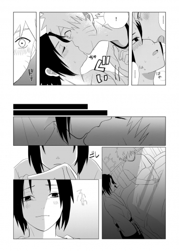 [Mayu] ??Manga (NARUTO) [Digital] - page 12