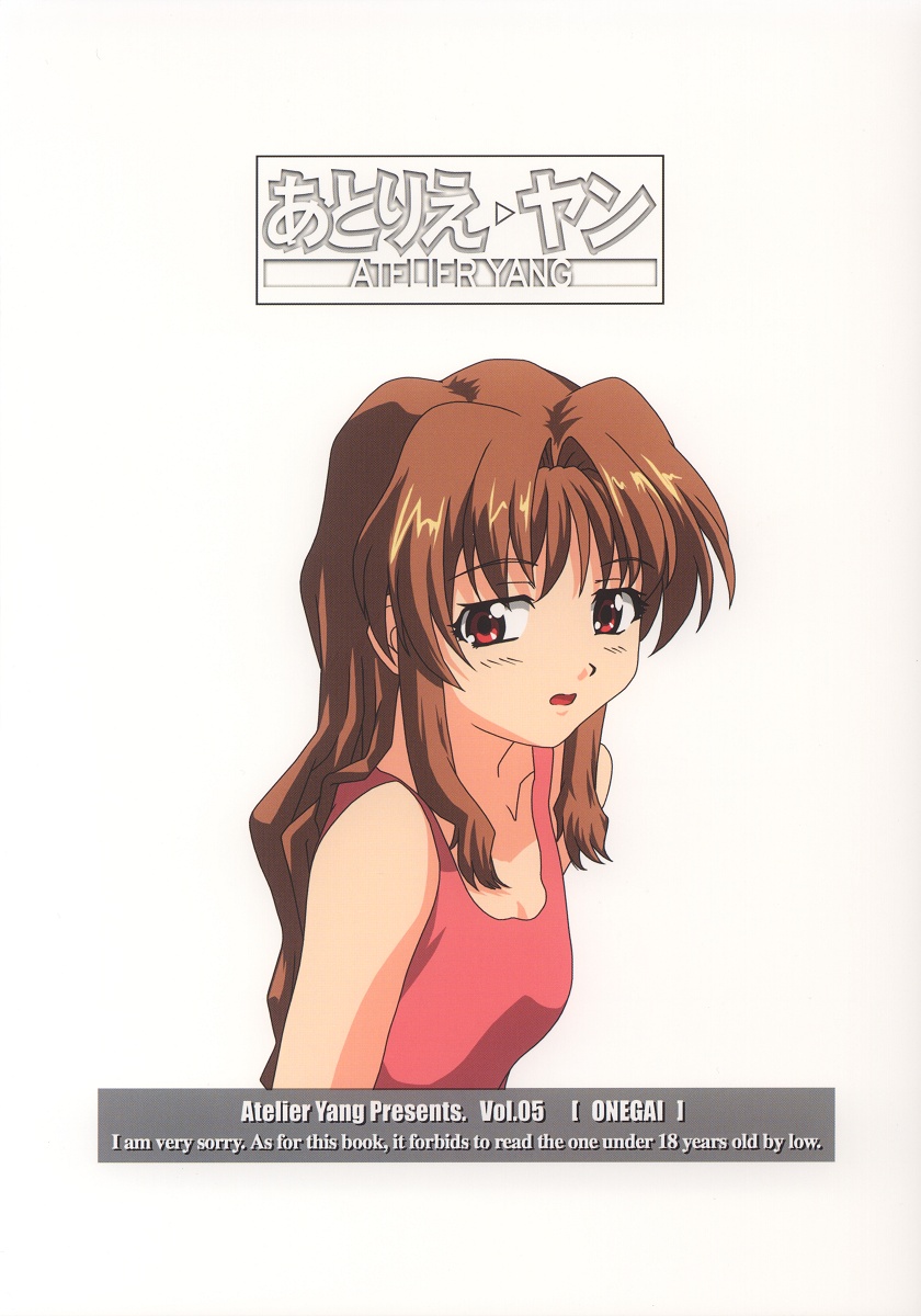 (C62) [Atelier Yang (Yang)] Onegai (Onegai Teacher) page 22 full