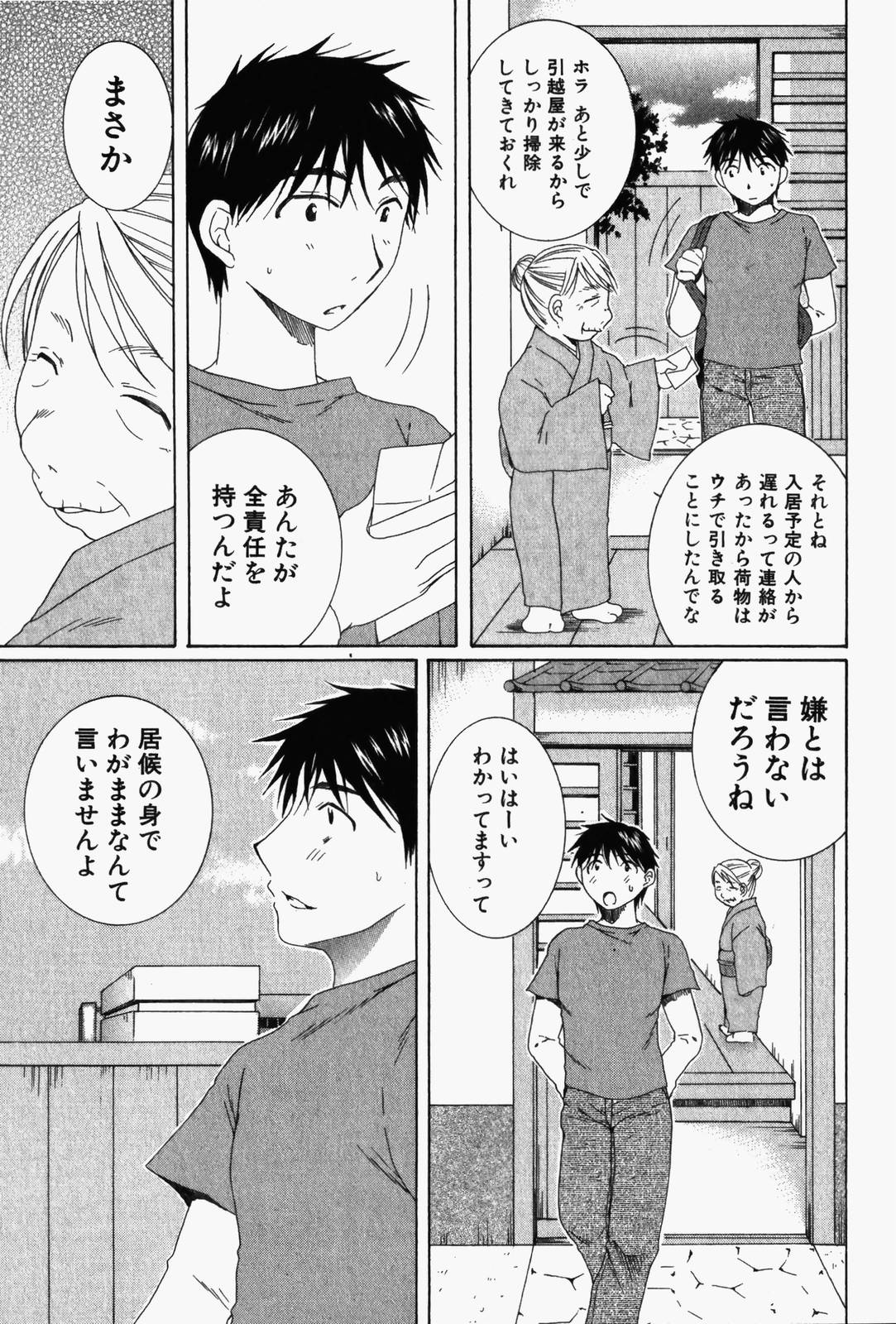 [Takahashi Kobato] Niji-Iro Pallet Volume 1 page 14 full
