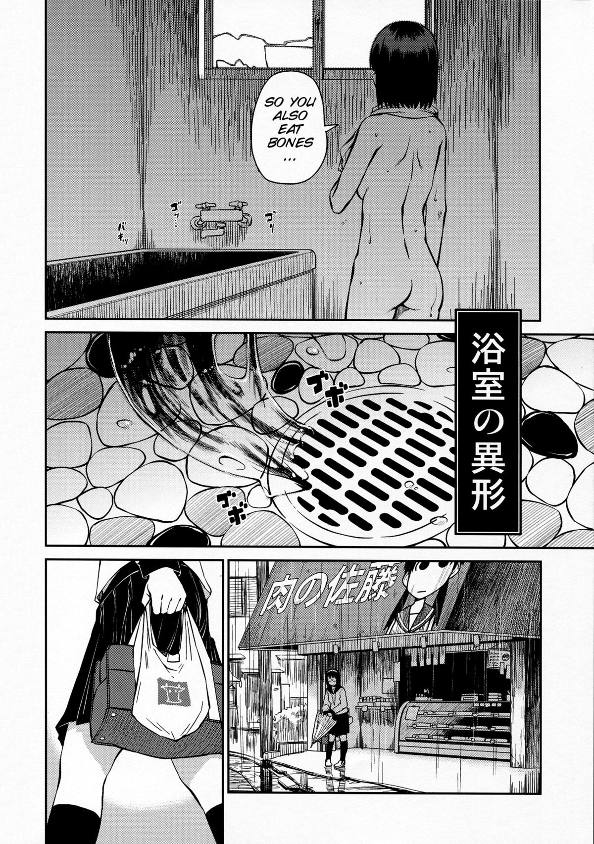 (COMITIA100) [JUNKLAND2 (Shimimaru)] Yokushitsu no Igyou (Ichi) [English] {SMDC} page 6 full