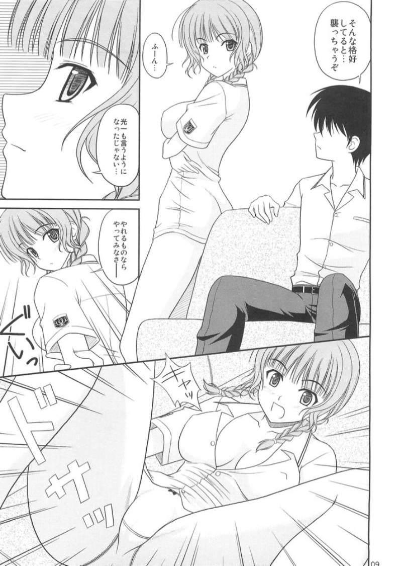 (C71) [CROSS-DO (Masakichi)] Kimi to Y-shirt to Watashi (KiMiKiSS) page 8 full