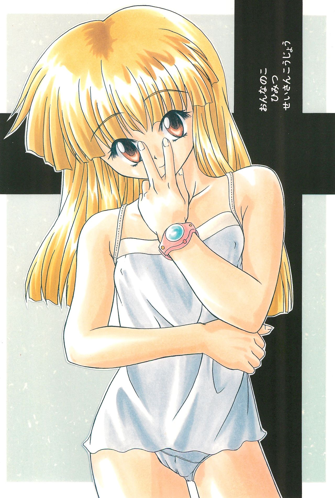(C55) [Onnanoko Himitsu Seisan Koujou (Youichirou W)] Ne. (Super Doll★Licca-chan) page 28 full