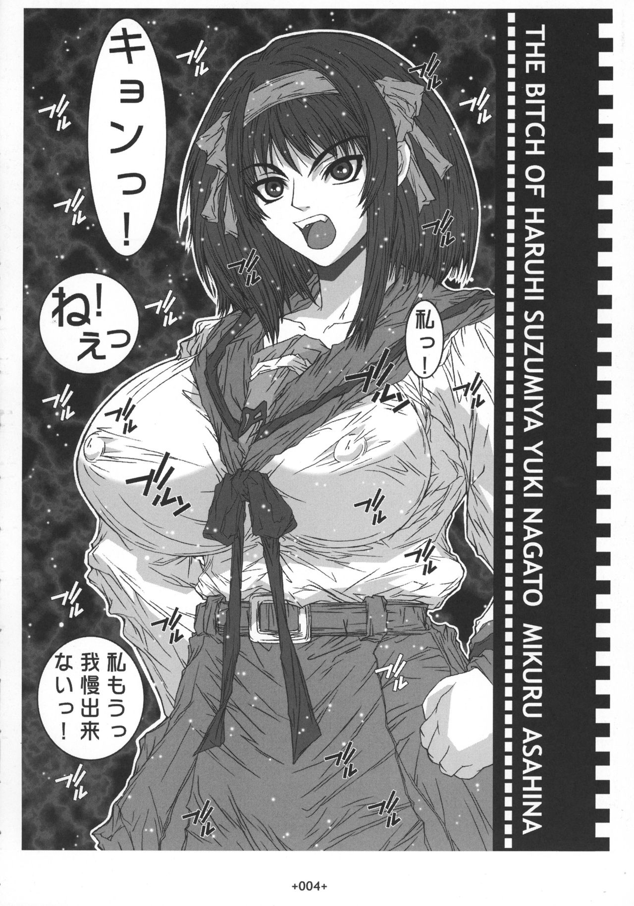 (C70) [Coburamenman (Uhhii)] Kiteretsu (Suzumiya Haruhi no Yuuutsu) page 6 full