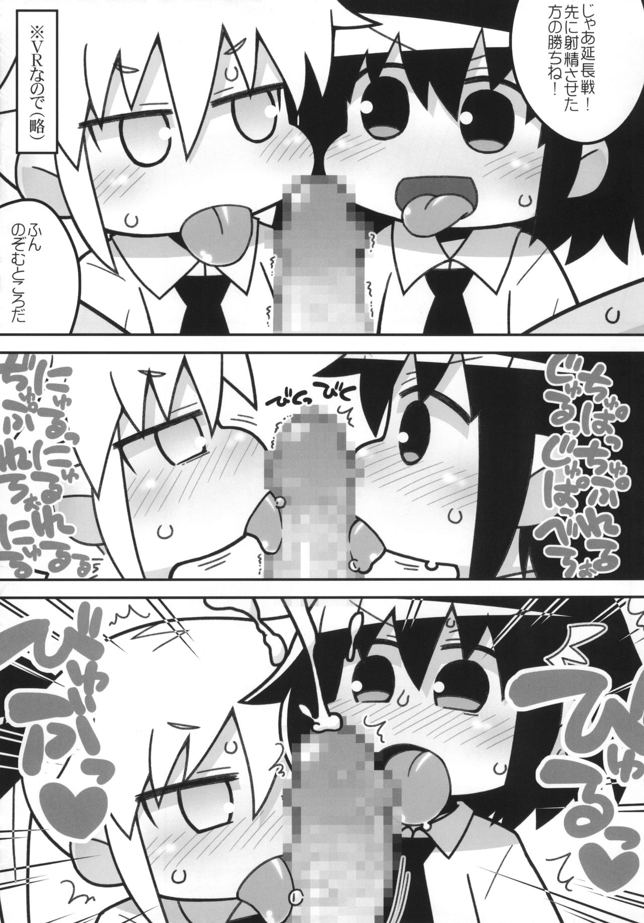(C92) [Sumikara Sumimade (Various)] Kill Me Dosuke-Baby (Kill Me Baby) page 16 full