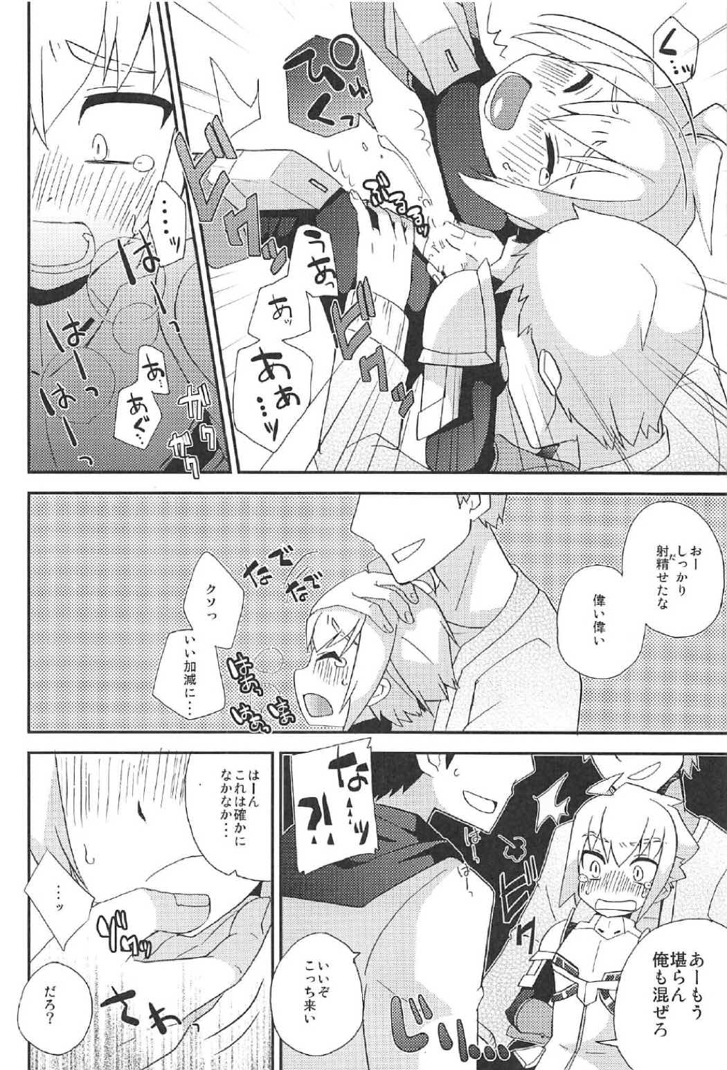 (C91) [Touri (Sano Akira)] Eden ni Ochiru (Armed Blue Gunvolt) page 9 full