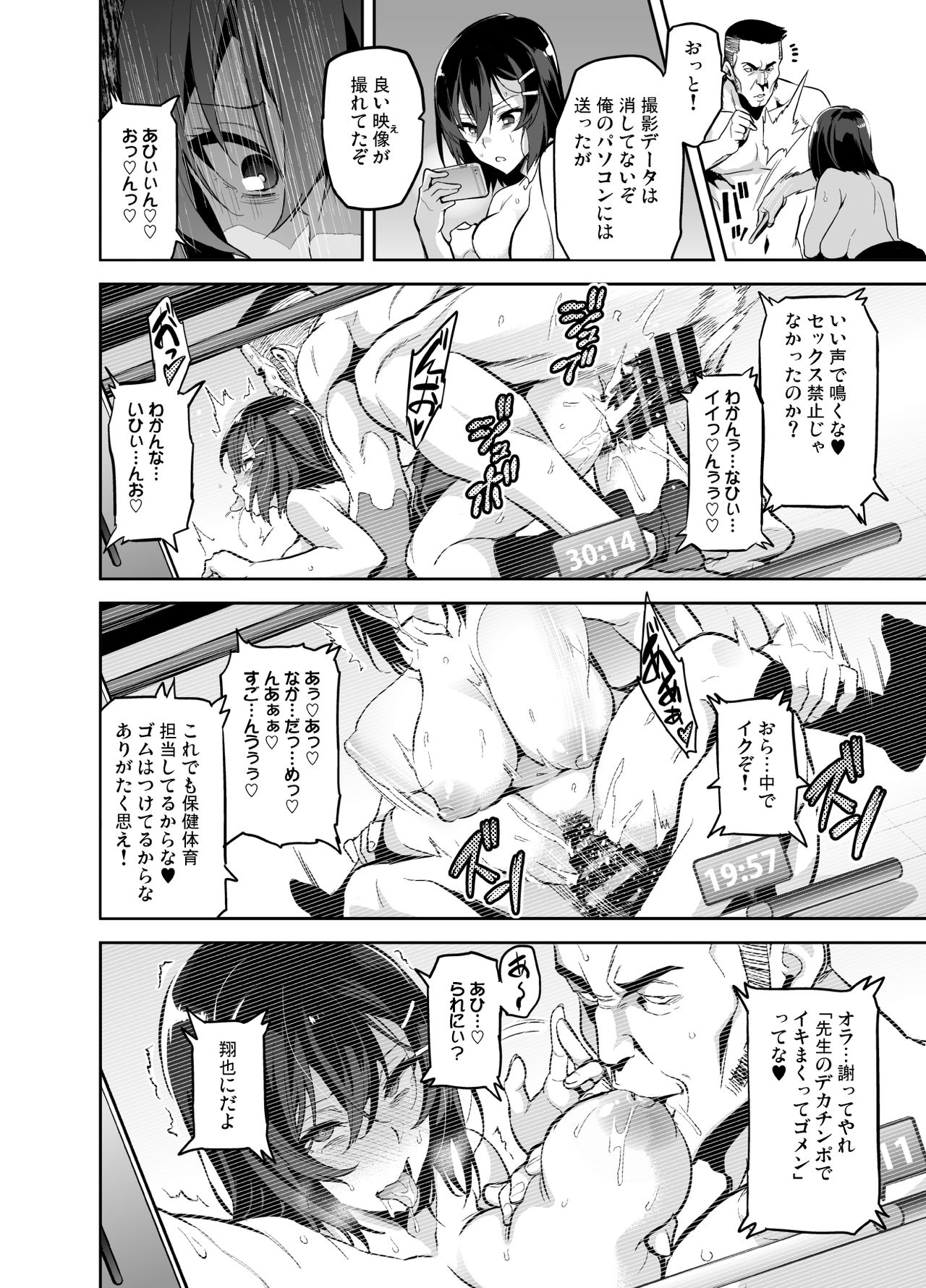 [Shinjugai (Takeda Hiromitsu)] Akane wa Tsumare Somerareru [Digital] page 13 full