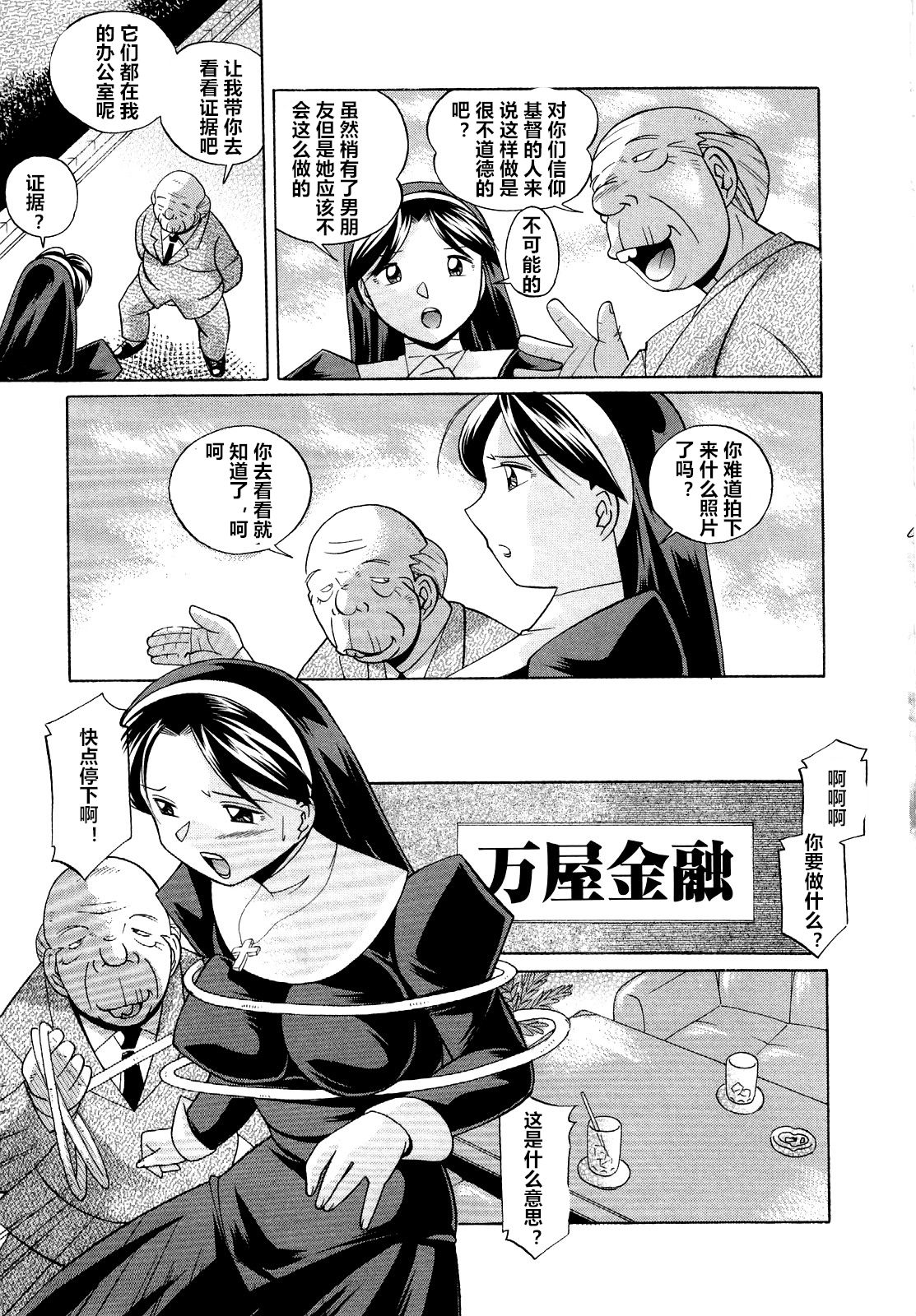 [Chuuka Naruto] Shoushou Ruten ch.1-3 [Chinese] [村长个人汉化] page 13 full