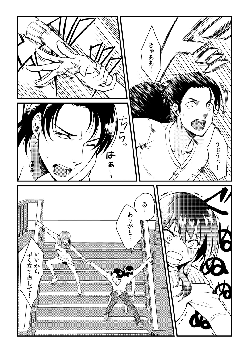 [Akagi Gijou] Ore ga onna ni natta kotowa, zettai ni barecha ikenai (4) [Digital] page 15 full