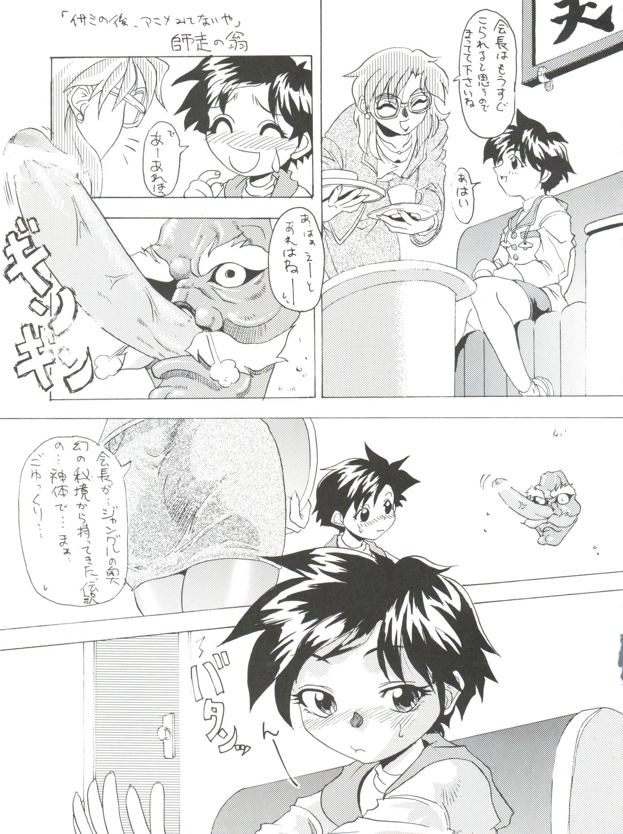 (CR21) [Isami Kaihatsu Jigyoudan (Various)] Spats Yakyuugun (Tobe! Isami) page 26 full