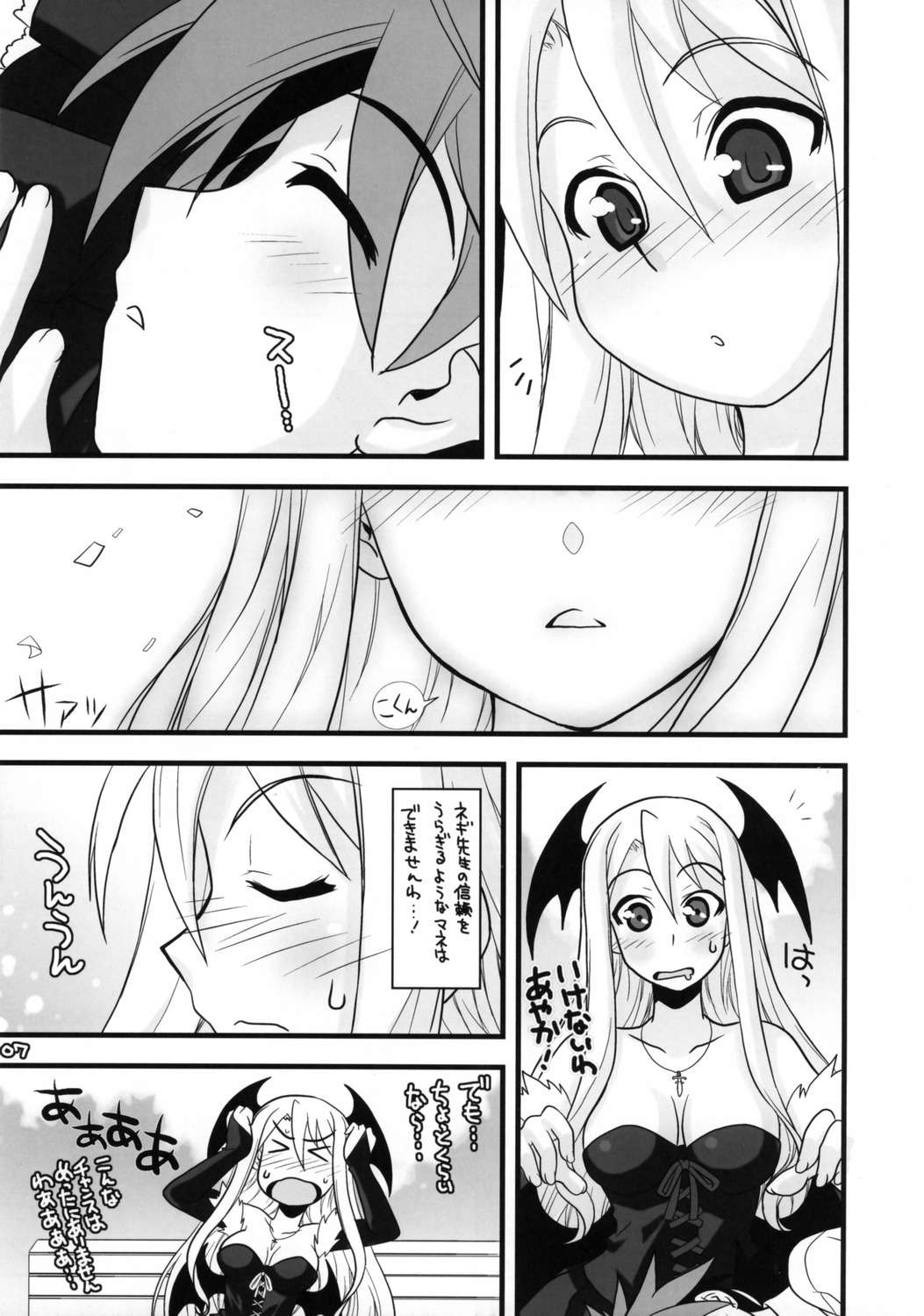 (C69) [Gakuen Yuushabu (Tsurugi Yasuyuki)] Negima Chikku Tengoku! 05' (Mahou Sensei Negima!) page 6 full