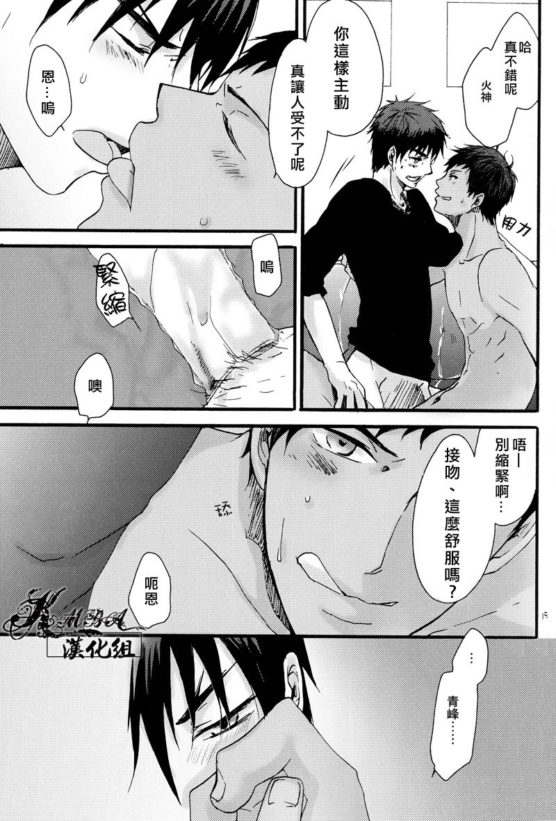 [tyacall (chashiro)] USA Days (Kuroko no Basuke) [Chinese] [2012-10-07] page 13 full