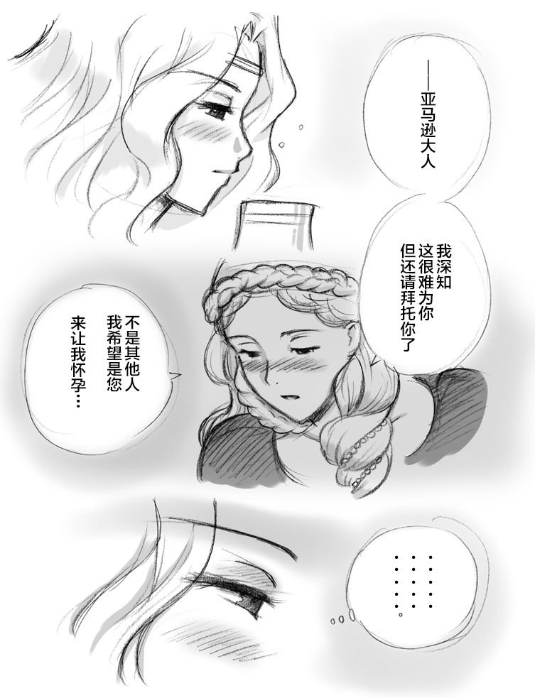 [pink-noise (Mizuiro Megane)] Salmakis no Izumi (Dragon's Crown)[Chinese][新桥月白日语社] page 24 full
