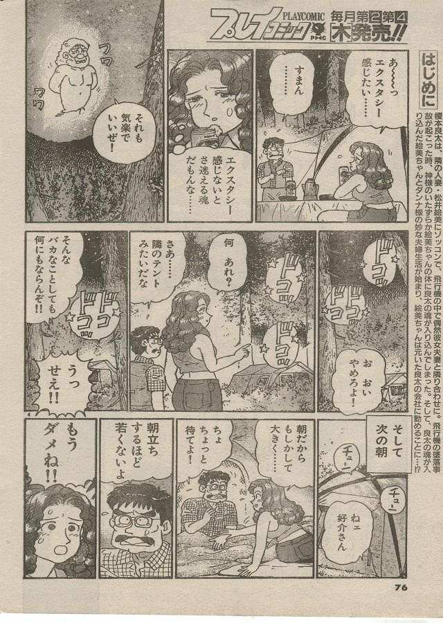 [Nagaoka Hiroshi] Oh! My God page 150 full