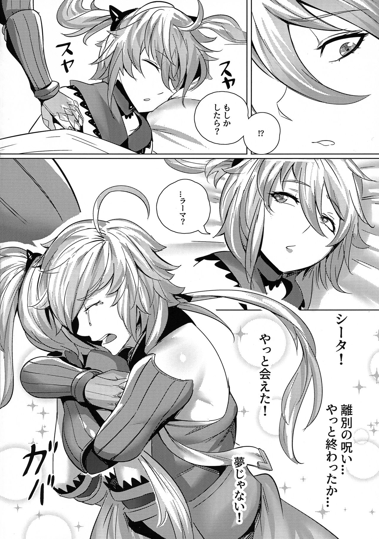 (C95) [Premium Baguette (Waterproof-Pidegon)] FGO: Sanbunkatsuhou (Fate/Grand Order) page 26 full