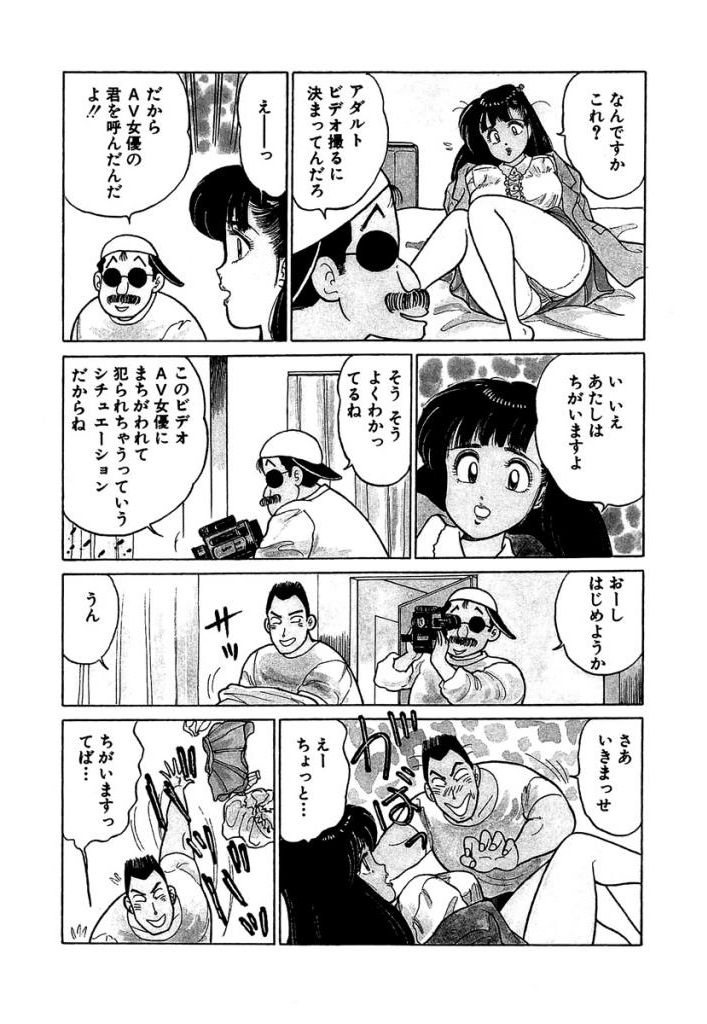 [SAKAMOTO Shuuji] Ano Ko ga Hoshii! Vol.2 page 5 full