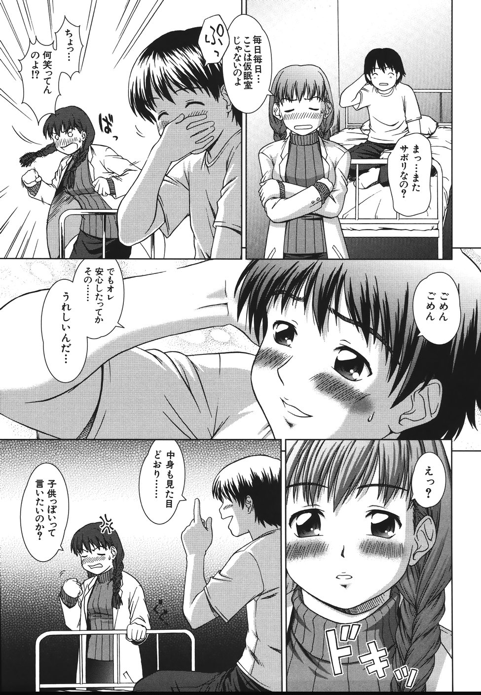 [Shinogi A-suke] Sister Play page 13 full