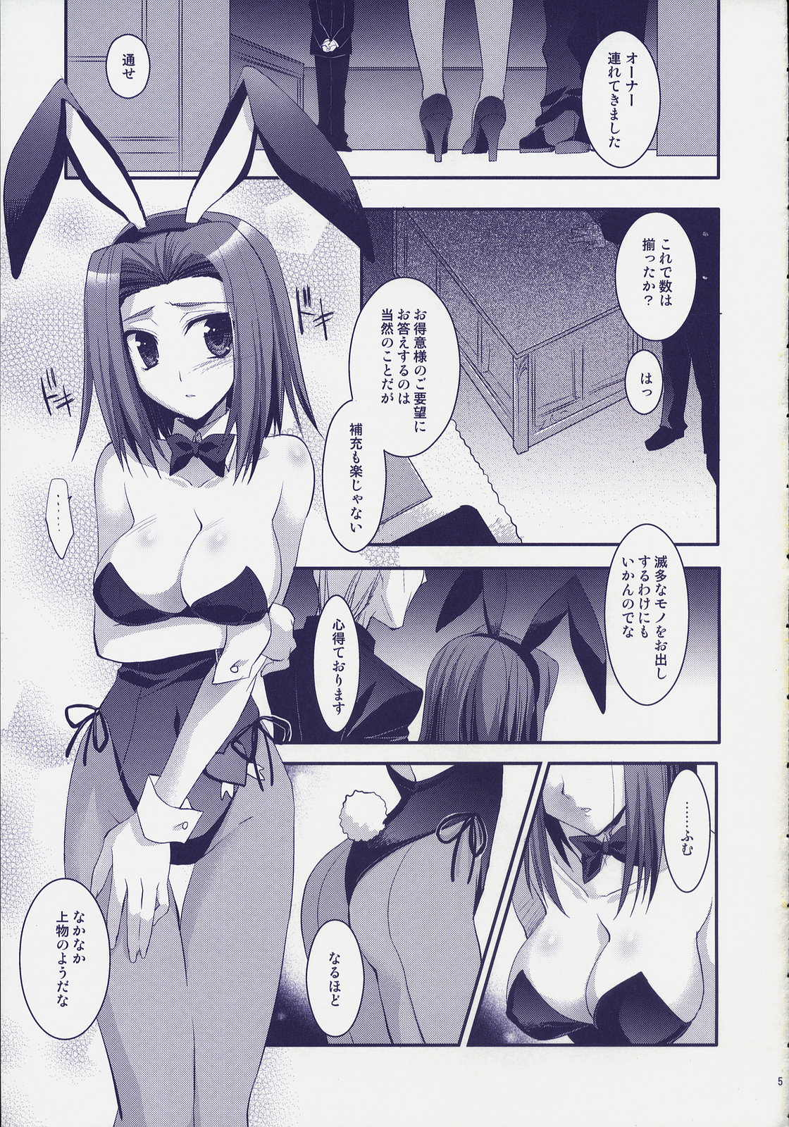 (COMIC1☆02) [ARESTICA (Ariko Youichi)] ROYAL CLUB (Code Geass: Lelouch of the Rebellion) page 4 full