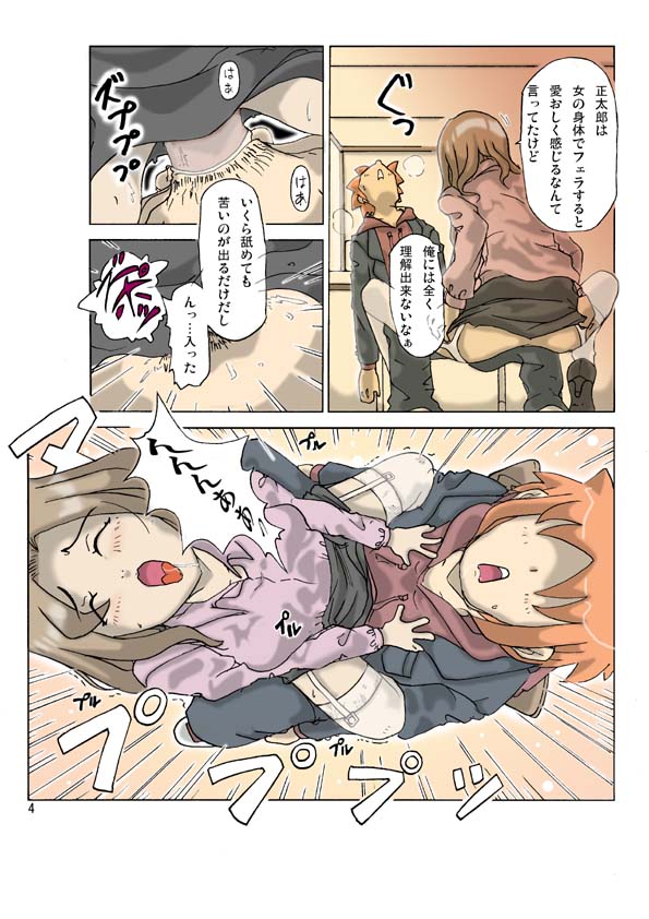P(ossession) Party-2 page 7 full