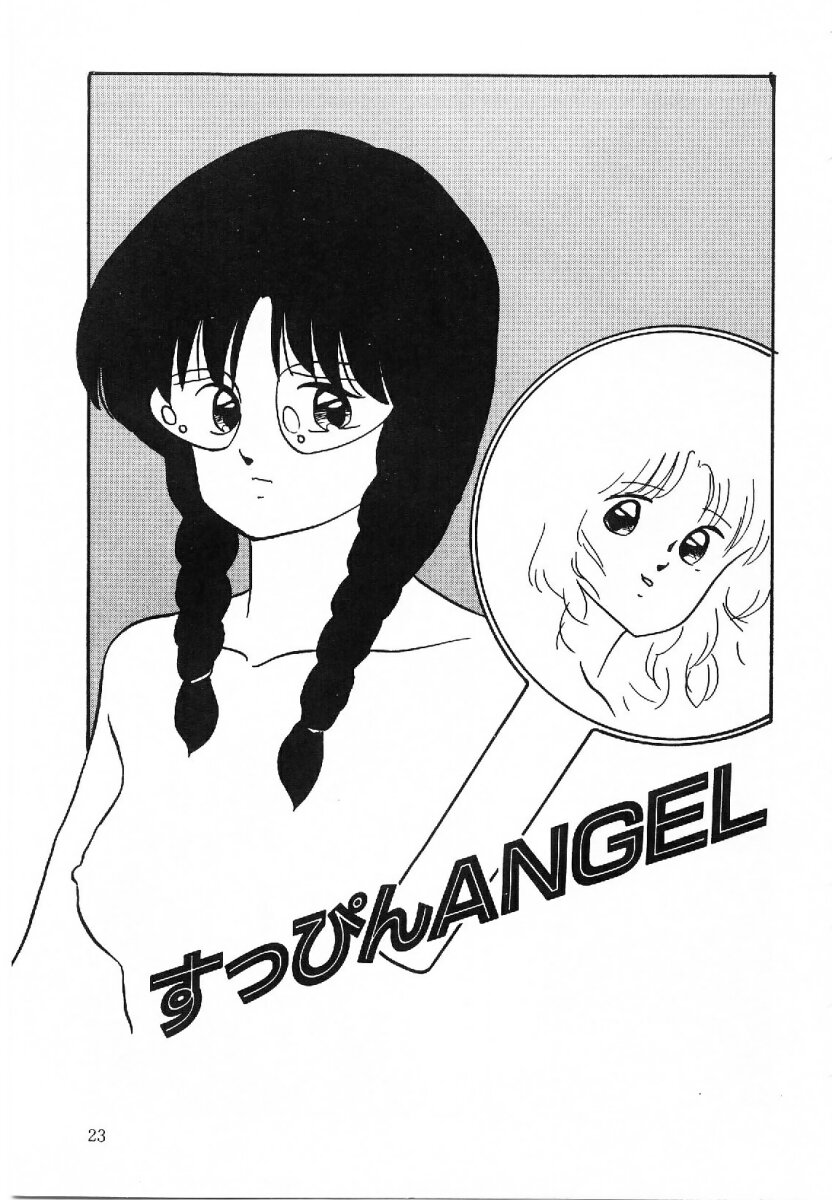 [Kazusa Shima] Cotton House no Yume Monogatari page 24 full