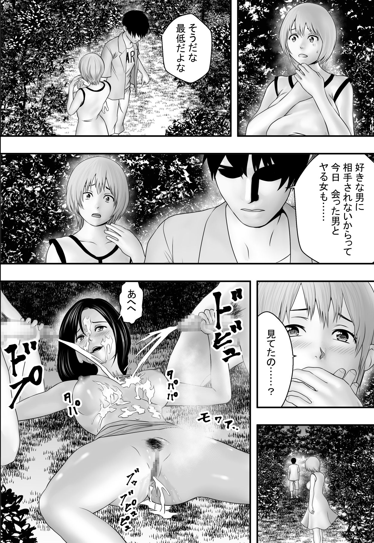 [Freedom Prophet] Natsu no matsuri, atonomatsuri. page 51 full