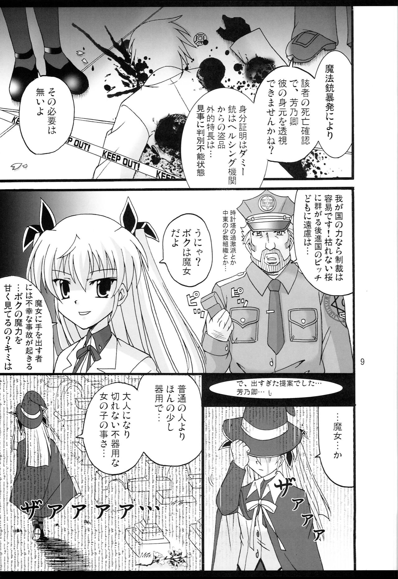 (COMIC1) [Mikouken 2nd (Kutsugen Kanna)] D.C.2nd Dai 4 Gakushou (D.C.P.K. ~Da Ca Po-Ker~) page 10 full