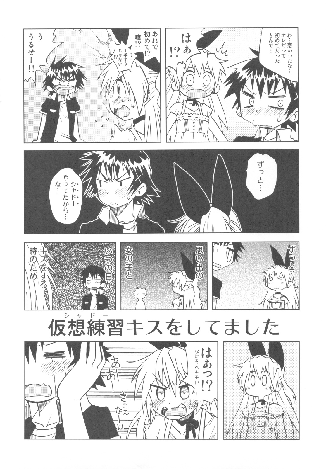 (C82) [Utahime (Izumi Masashi)] Nisekoigatari (Nisekoi) page 13 full