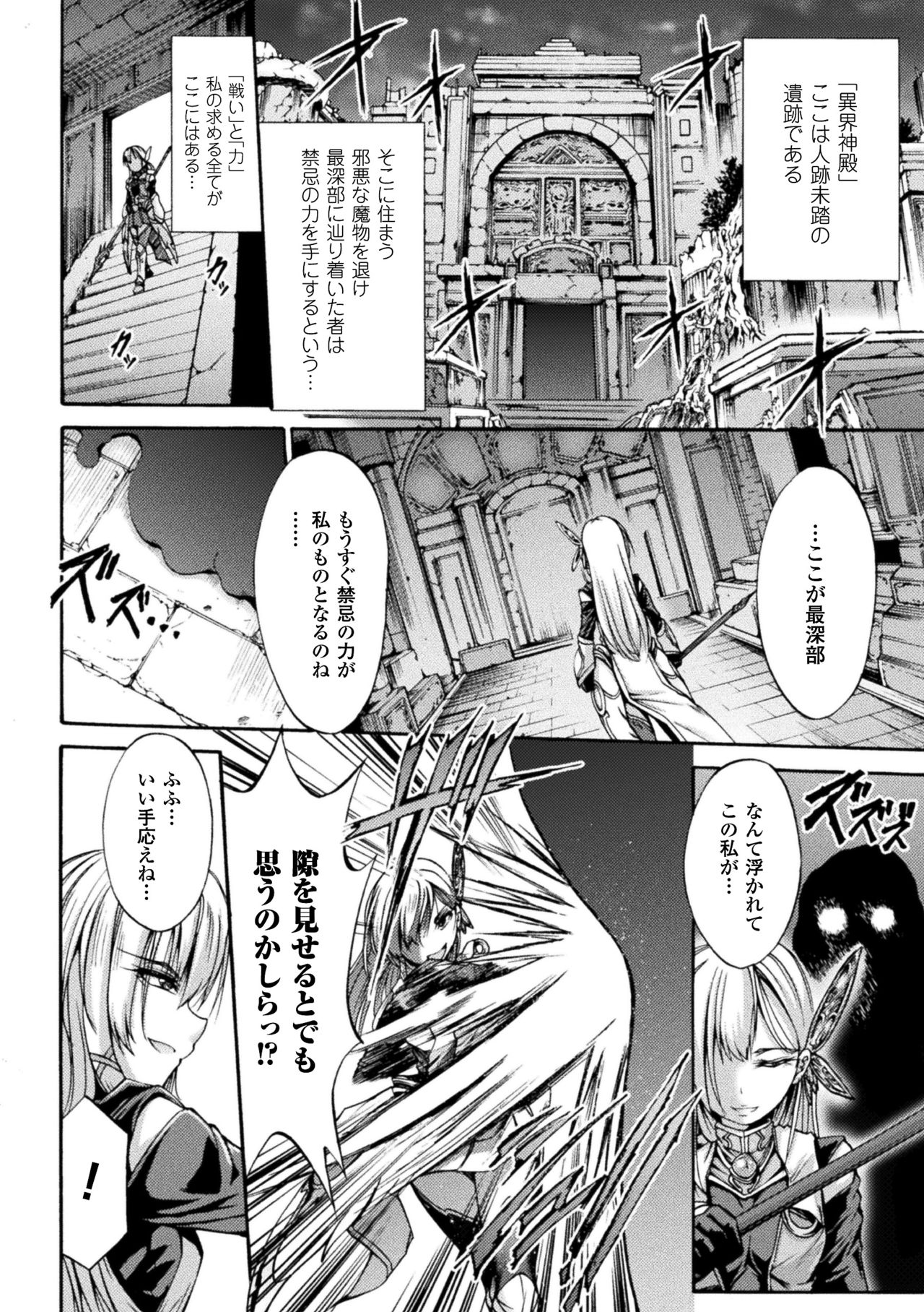 [Anthology] 2D Comic Magazine Marunomi Haramase Naedoko Acme! Vol. 2 [Digital] page 40 full