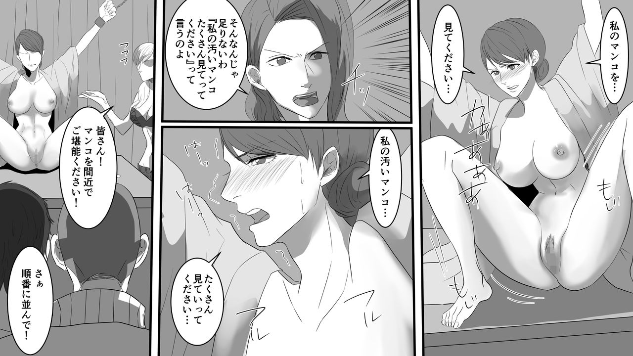 [Onna ni Yoru Onna e no Ryoujoku] Okami Ryoujoku page 12 full