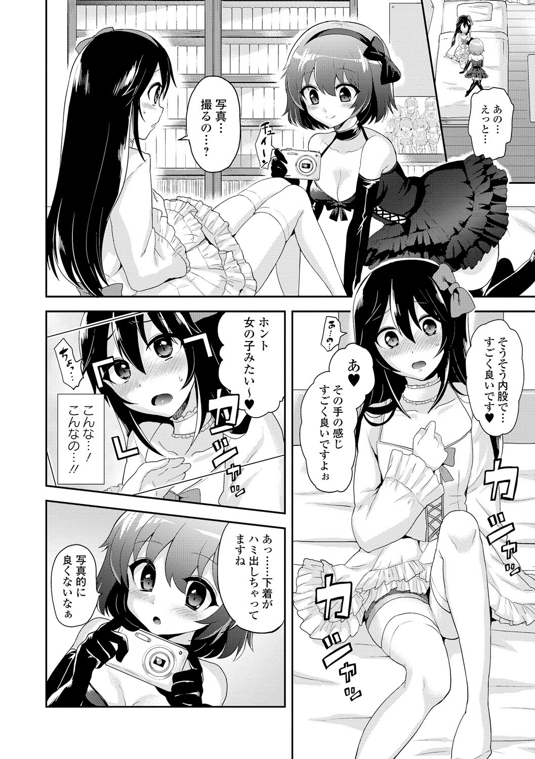 [Anthology] COMIC L.Q.M ~Little Queen Mount~ Vol. 2 [Digital] page 8 full