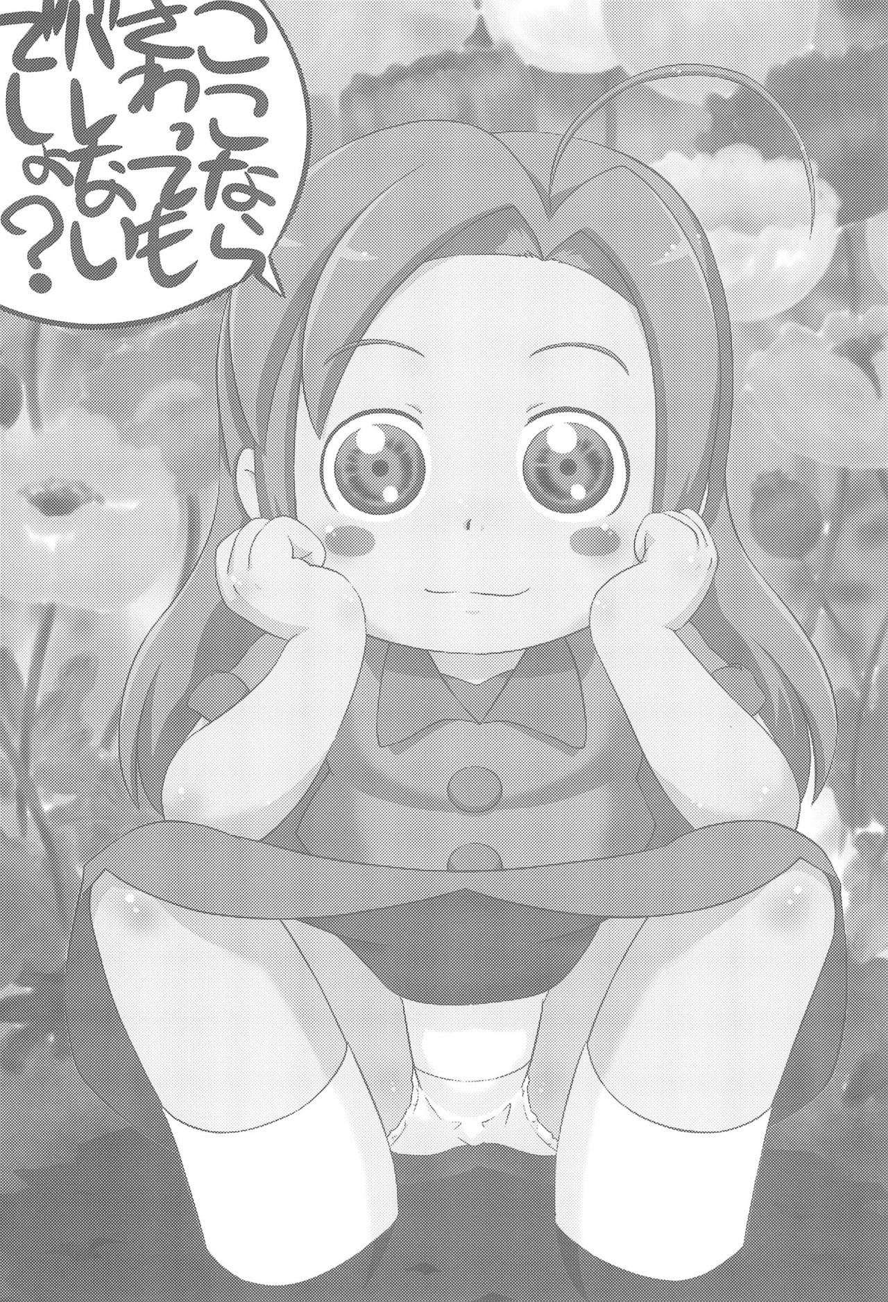 (Puniket 19) [Lilies House (Osanayuri Maribe, Juni)] Fleur Fleur (Sugarbunnies) page 3 full