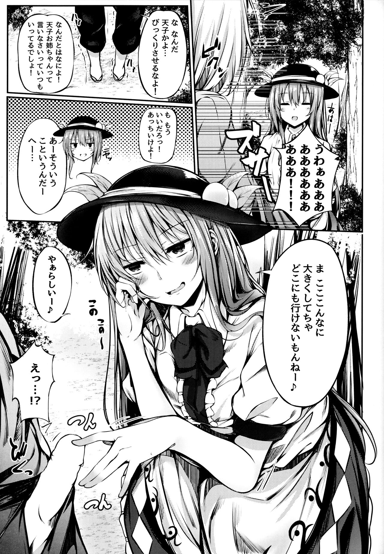 (C91) [FDSP (Sakagaki)] Tenshi Onee-chan ni Makasenasai! (Touhou Project) page 5 full