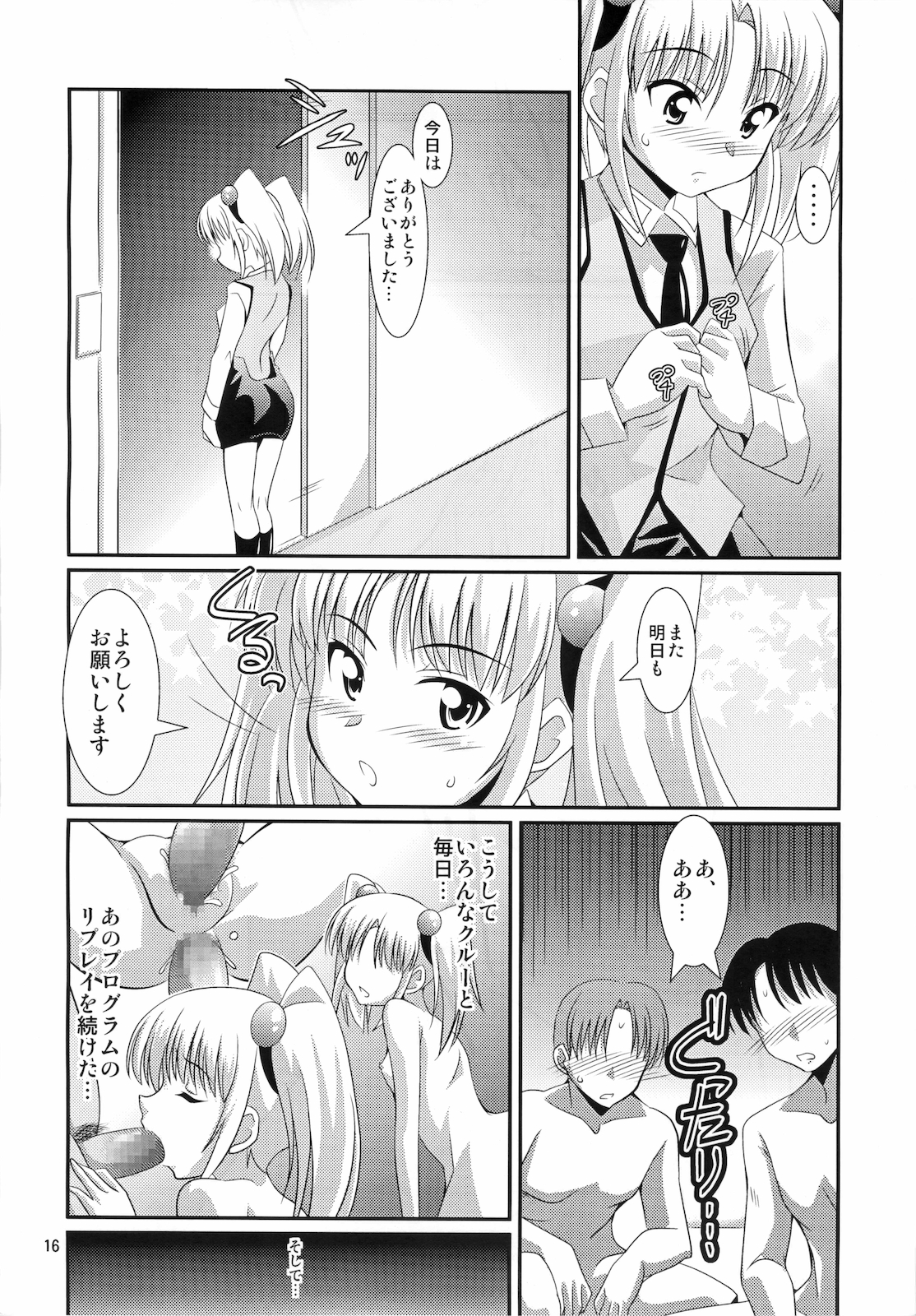 (C78) [Mouko Mouretsu Hasai Dan (Ryumage)] Ruri Plus+ (Martian Successor Nadesico) page 14 full