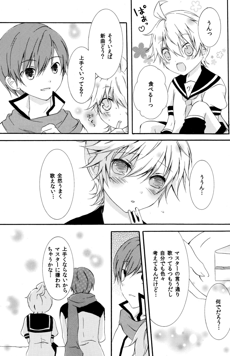 (C79) [Konekonaku (Minami Kiki)] Koi Len (VOCALOID2) page 7 full