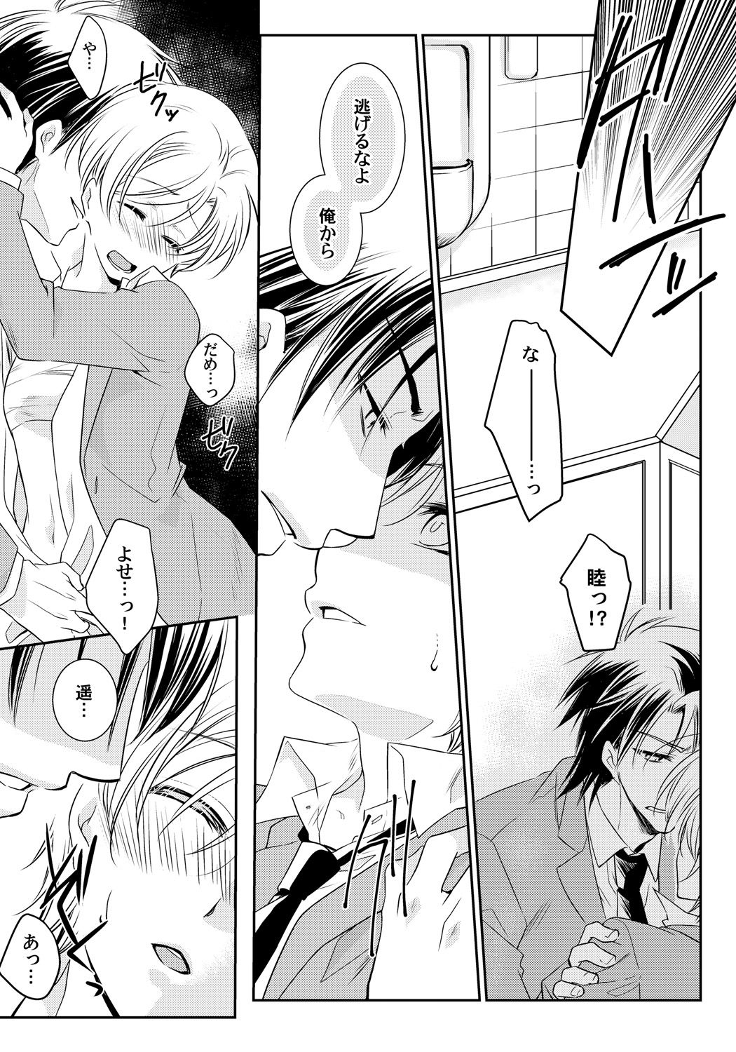 [Fukutoku Saori]Koisuru Nyotaika Chuuihou-Onna no ko no karada de nuresugiyabai-! Chapter 2 ichiban no shinyuu no...hazu page 8 full