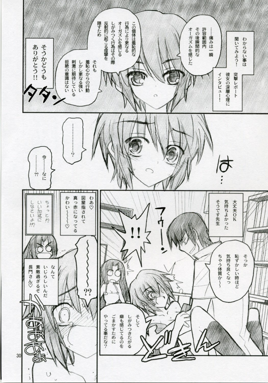 [Akai Marlboro (Aka Marl)] 15498 (The Melancholy of Haruhi Suzumiya) page 29 full