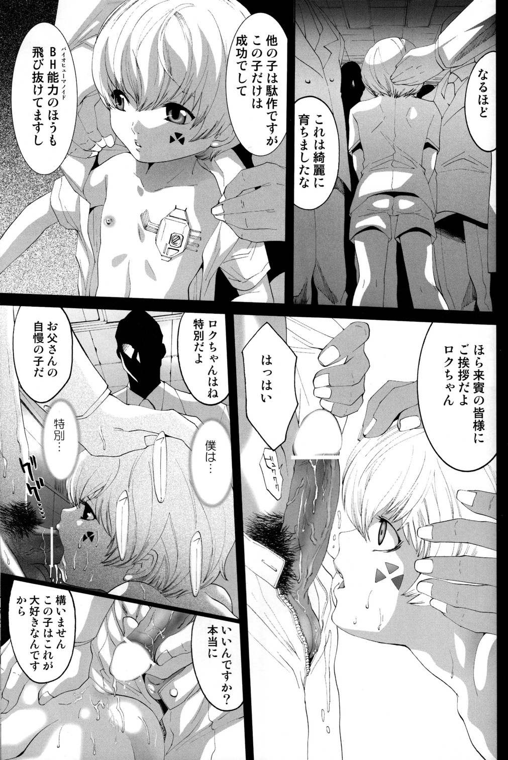 (C78) [Shota Factory (Mizukami Ran)] Shotanko! Yanchakko Hen page 31 full