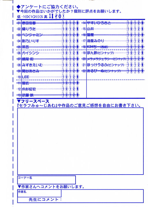 COMIC RiN 2005-09 Vol. 9 page 335 full