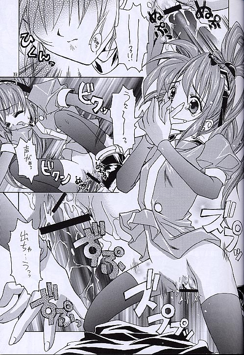 (SC13) [RED RIBBON REVENGER (Various)] Kuro no Taikai Kouhen (Star Ocean 2) page 32 full