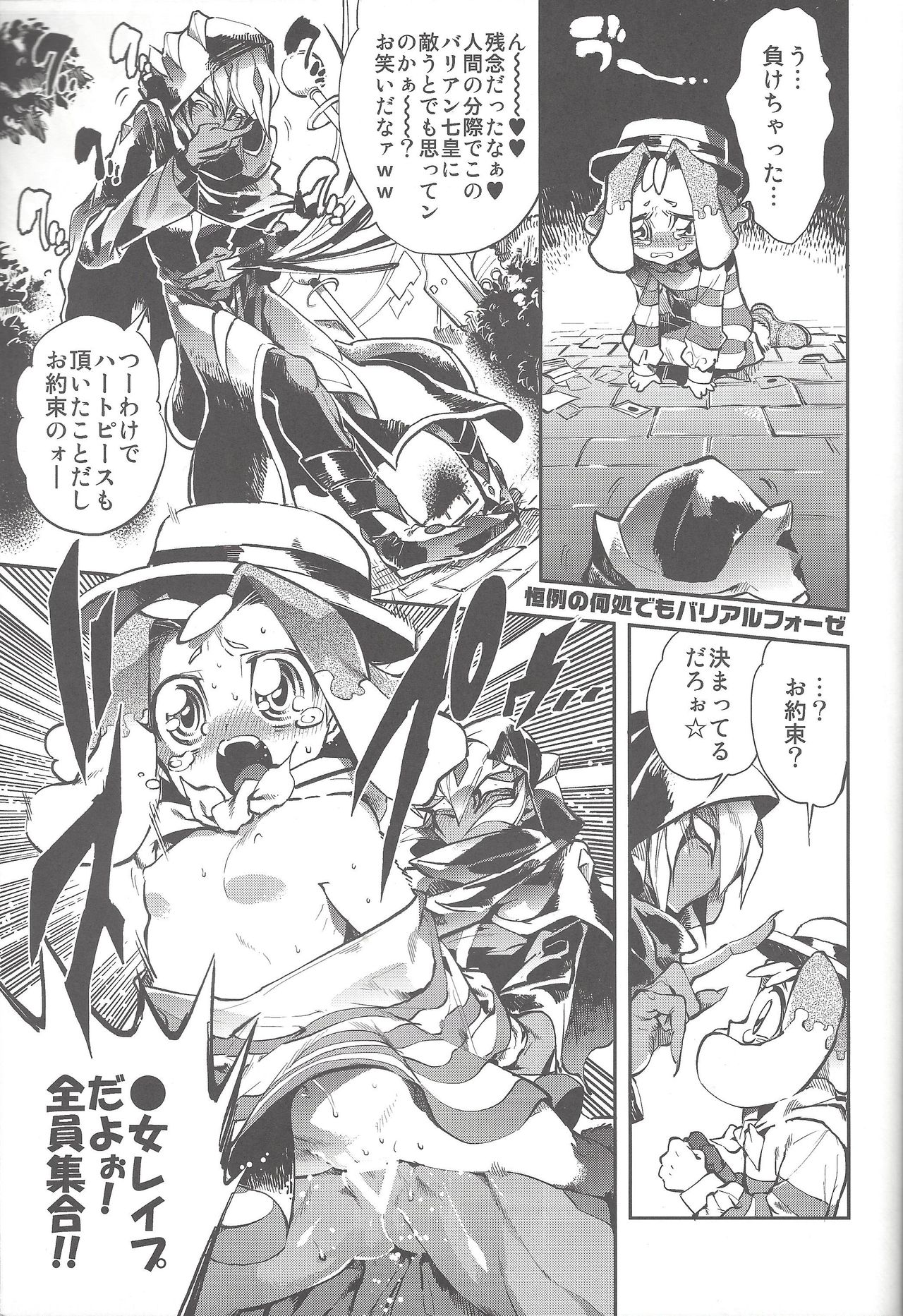 (DIRTY [Yosuke]) Vector's wonderful life is good enough! (Yu-Gi-Oh! Zexal) page 4 full