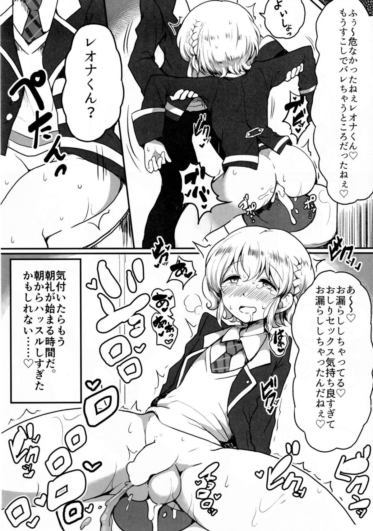 [Hamusuta-nonikomi (Motsu Aki)] Suki suki daisuki Reona-kun2 (PriPara) [Digital] page 16 full